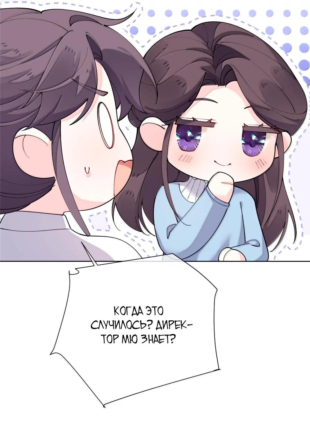 Манга Днём я — отвергнутая  невеста, а ночью любимица в объятиях строгого командира - Глава 118 Страница 24