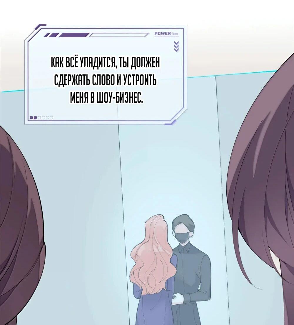 Манга Днём я — отвергнутая  невеста, а ночью любимица в объятиях строгого командира - Глава 118 Страница 16