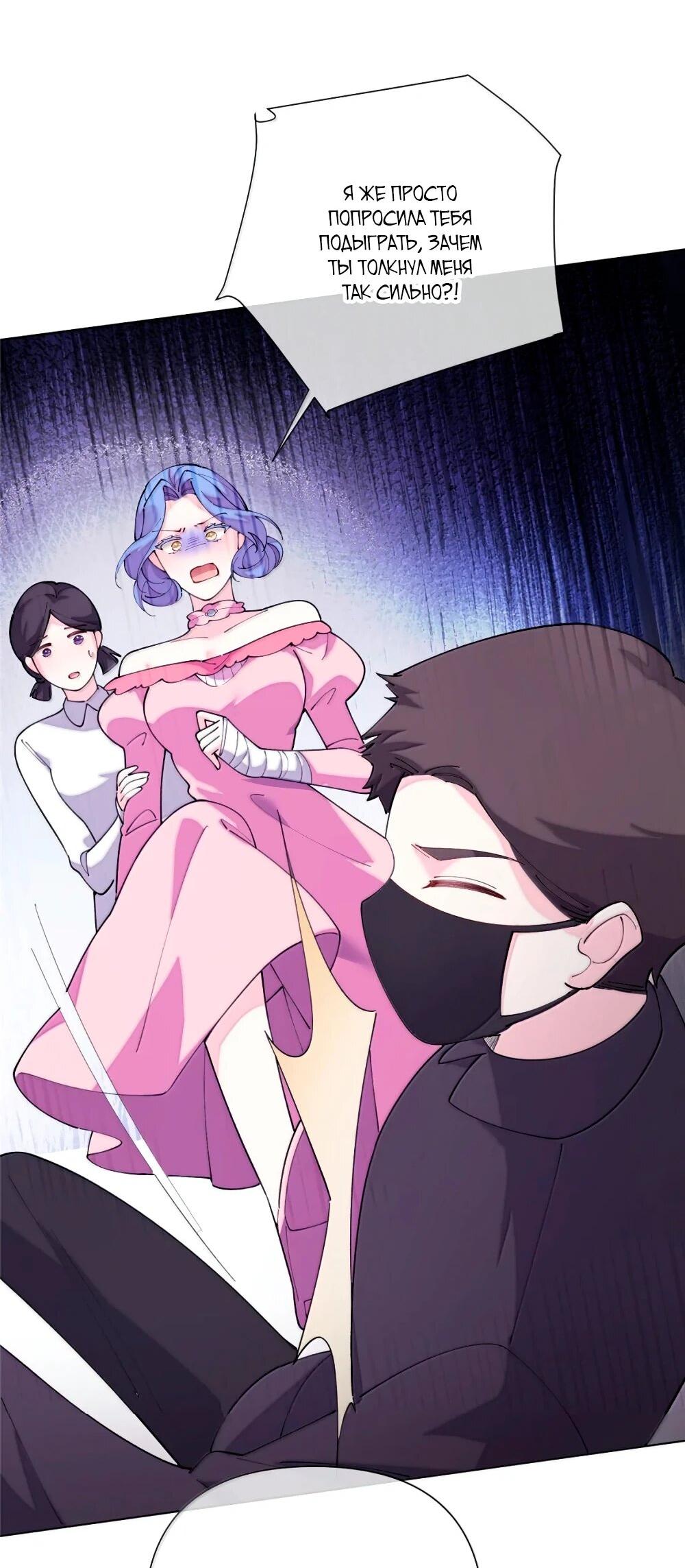 Манга Днём я — отвергнутая  невеста, а ночью любимица в объятиях строгого командира - Глава 118 Страница 7