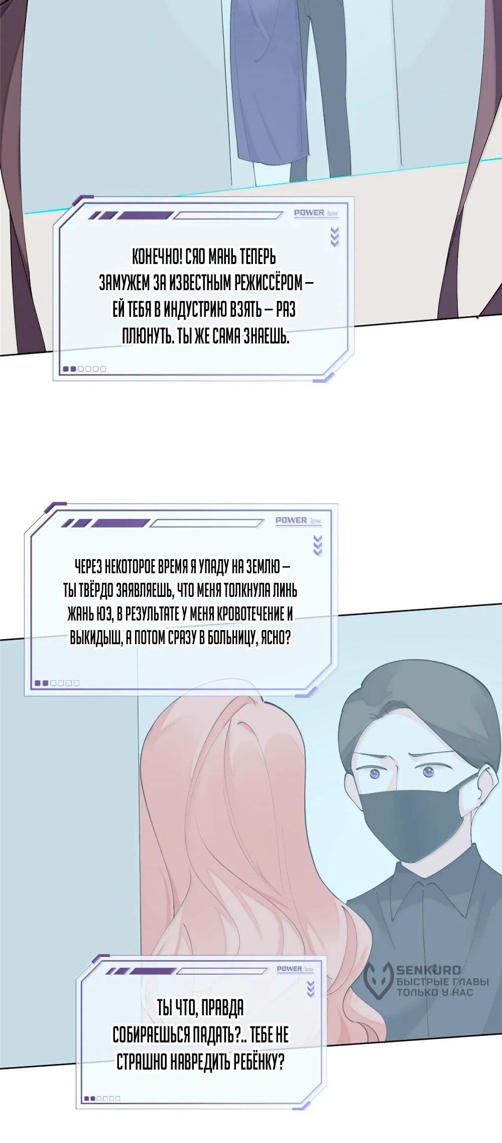 Манга Днём я — отвергнутая  невеста, а ночью любимица в объятиях строгого командира - Глава 118 Страница 17