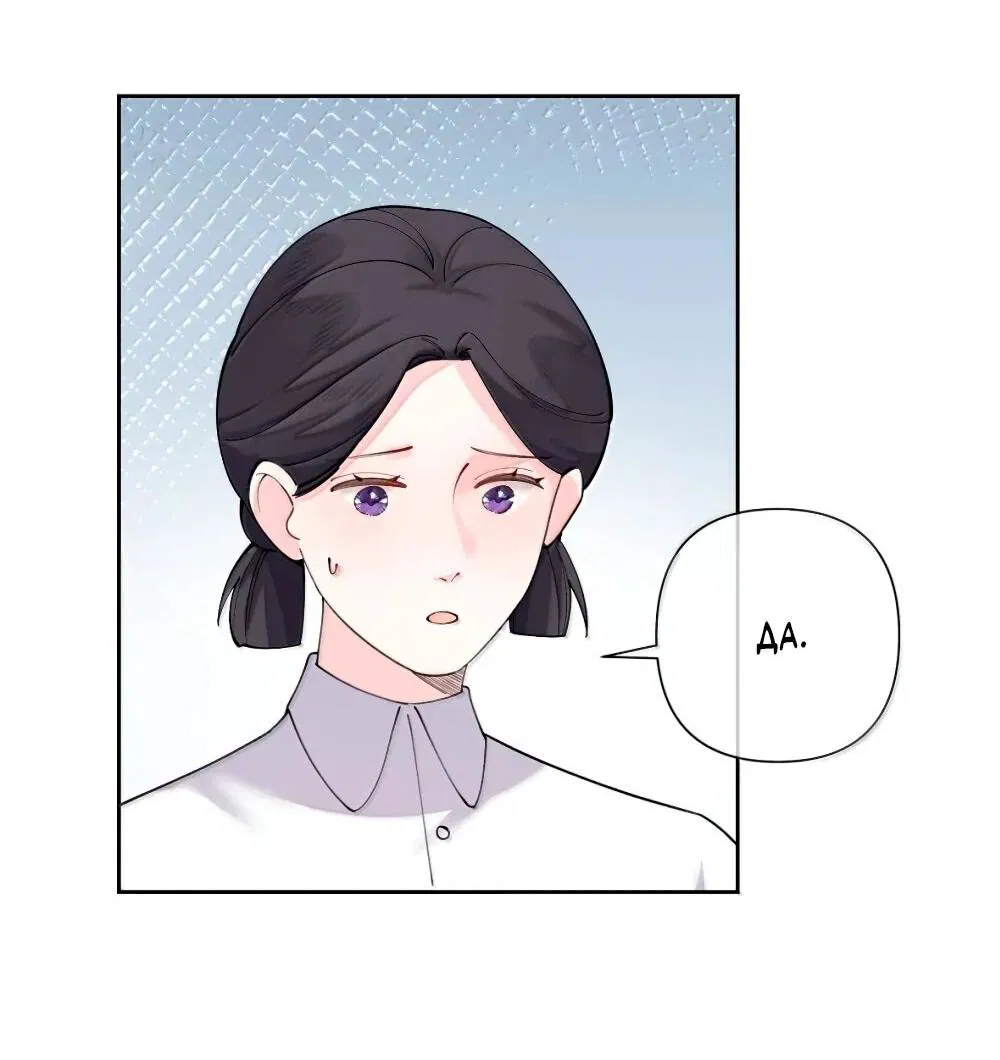 Манга Днём я — отвергнутая  невеста, а ночью любимица в объятиях строгого командира - Глава 118 Страница 14