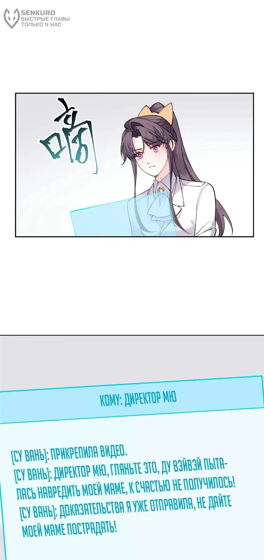 Манга Днём я — отвергнутая  невеста, а ночью любимица в объятиях строгого командира - Глава 118 Страница 26