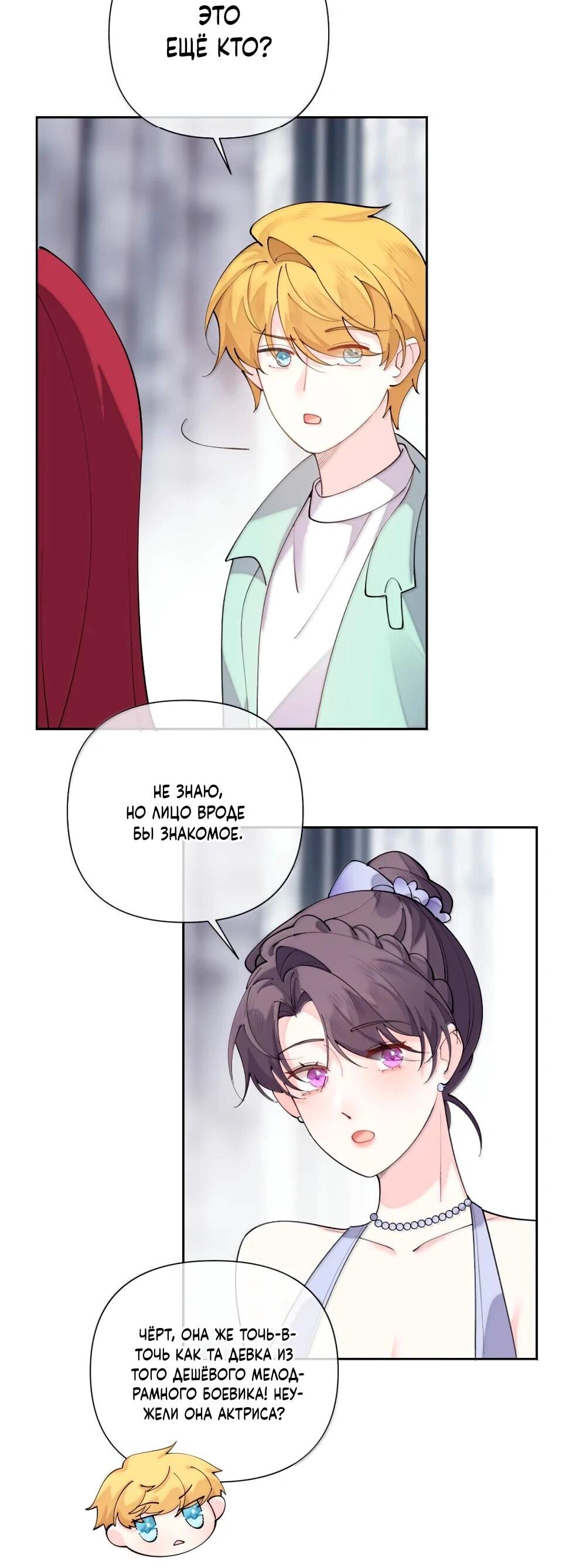 Манга Днём я — отвергнутая  невеста, а ночью любимица в объятиях строгого командира - Глава 116 Страница 7