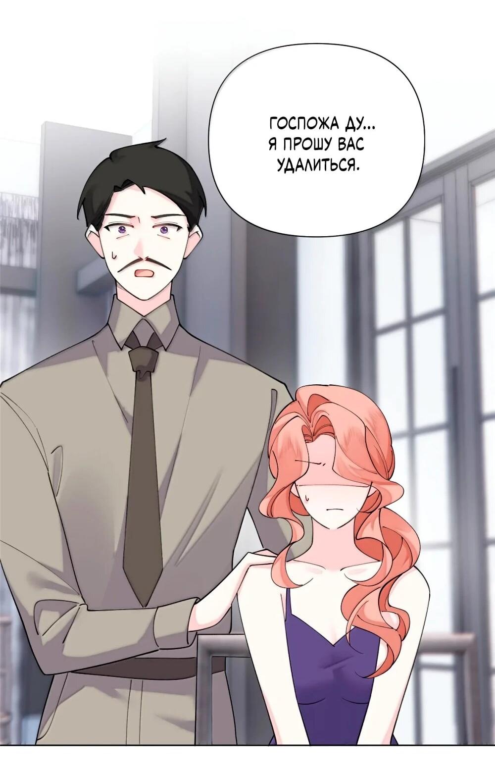 Манга Днём я — отвергнутая  невеста, а ночью любимица в объятиях строгого командира - Глава 116 Страница 26