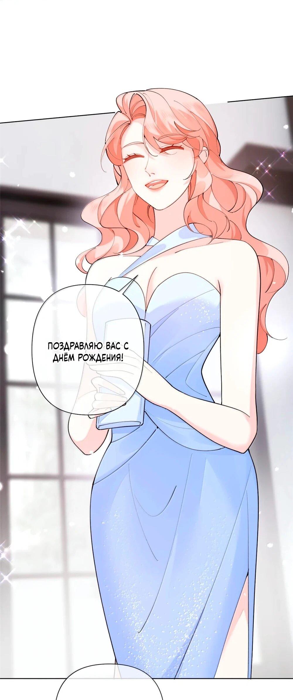 Манга Днём я — отвергнутая  невеста, а ночью любимица в объятиях строгого командира - Глава 116 Страница 6