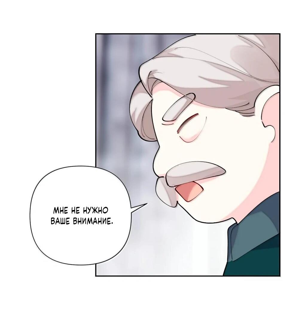 Манга Днём я — отвергнутая  невеста, а ночью любимица в объятиях строгого командира - Глава 116 Страница 25
