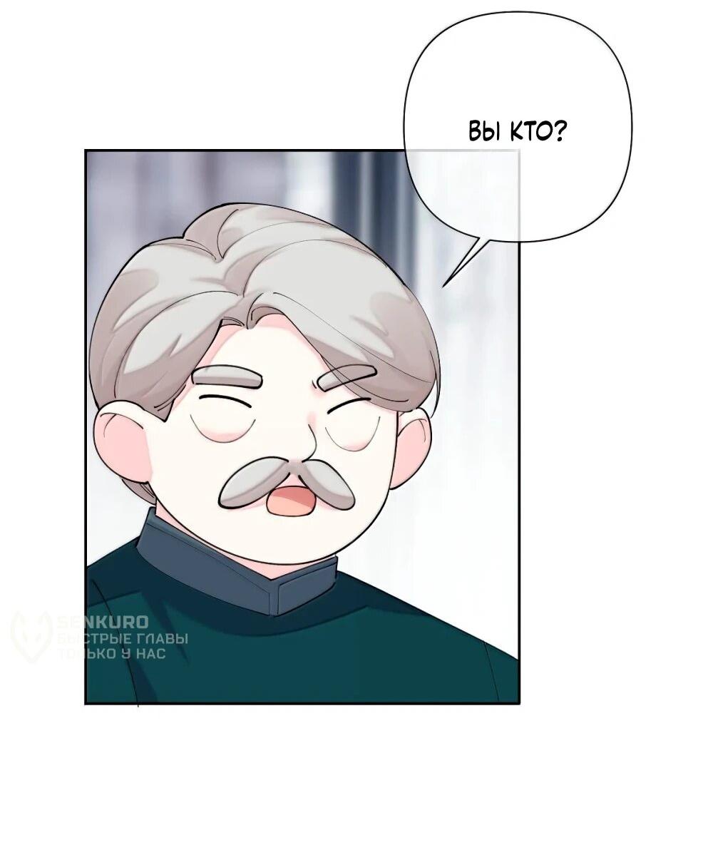 Манга Днём я — отвергнутая  невеста, а ночью любимица в объятиях строгого командира - Глава 116 Страница 8