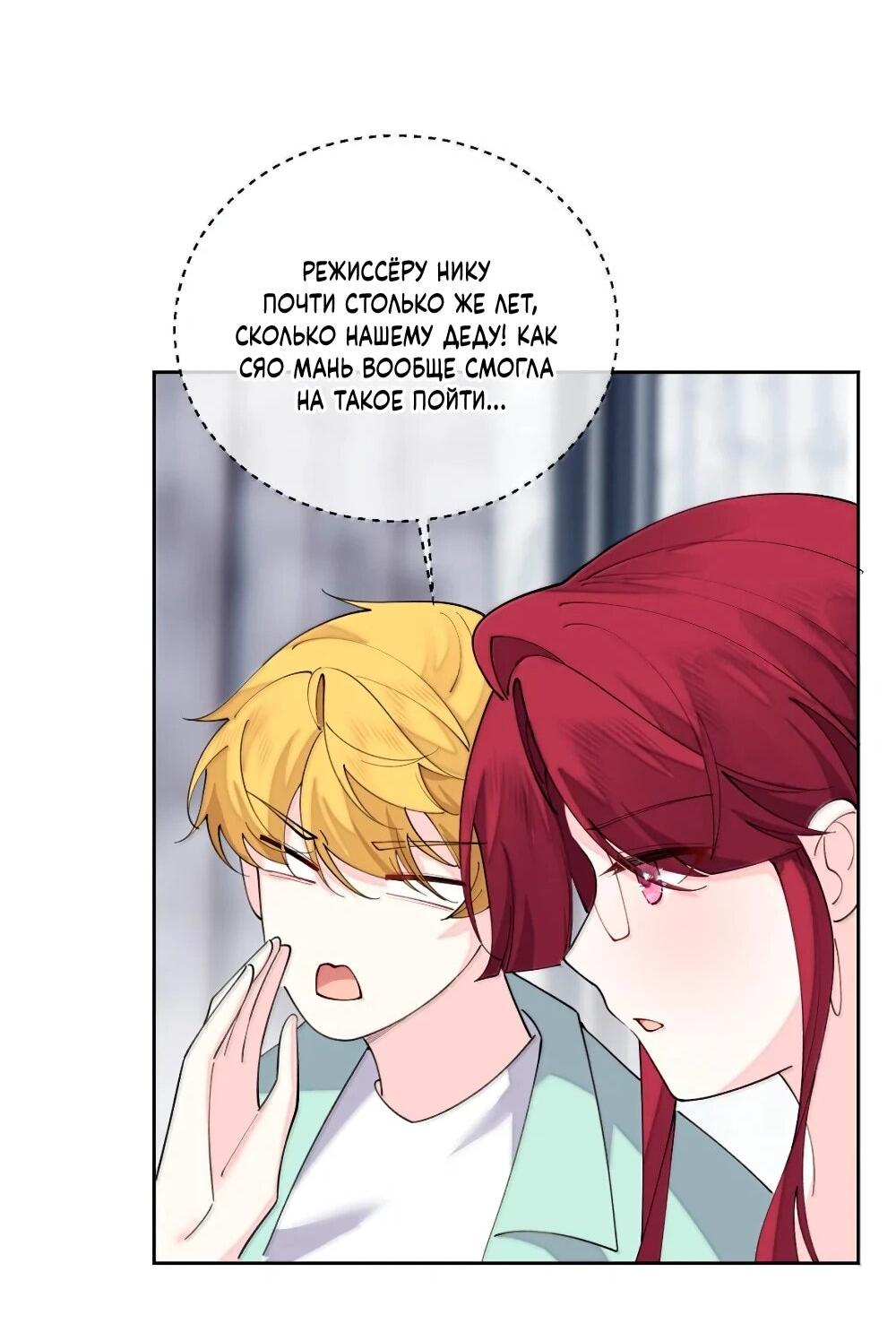 Манга Днём я — отвергнутая  невеста, а ночью любимица в объятиях строгого командира - Глава 116 Страница 14