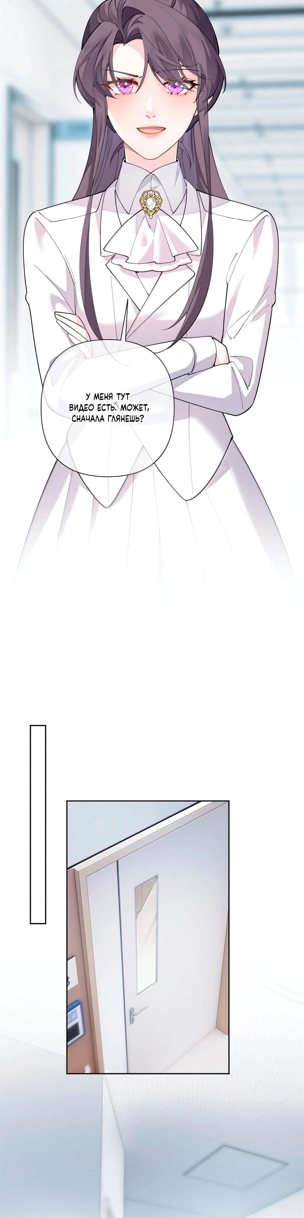 Манга Днём я — отвергнутая  невеста, а ночью любимица в объятиях строгого командира - Глава 119 Страница 5