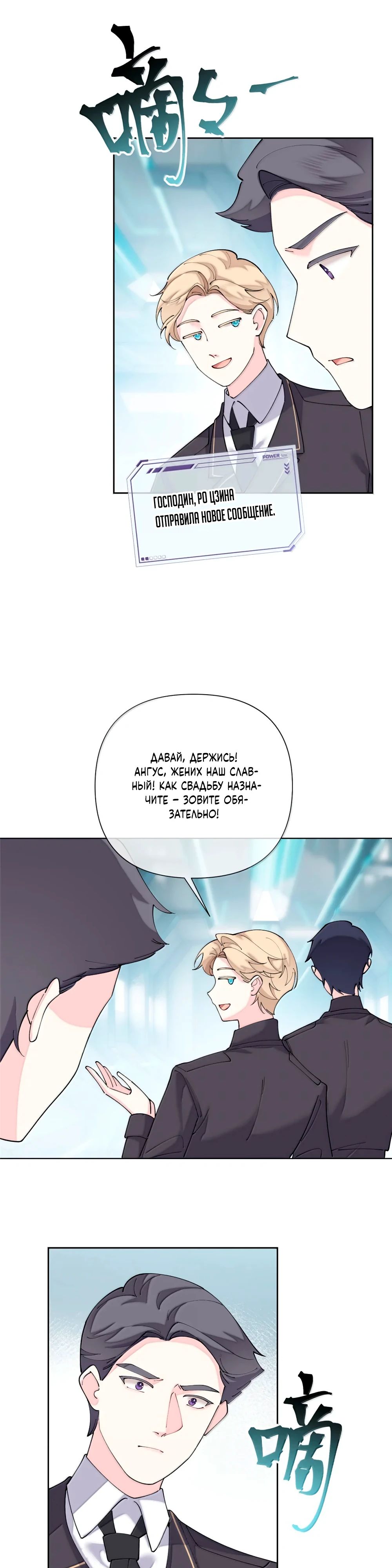 Манга Днём я — отвергнутая  невеста, а ночью любимица в объятиях строгого командира - Глава 120 Страница 12