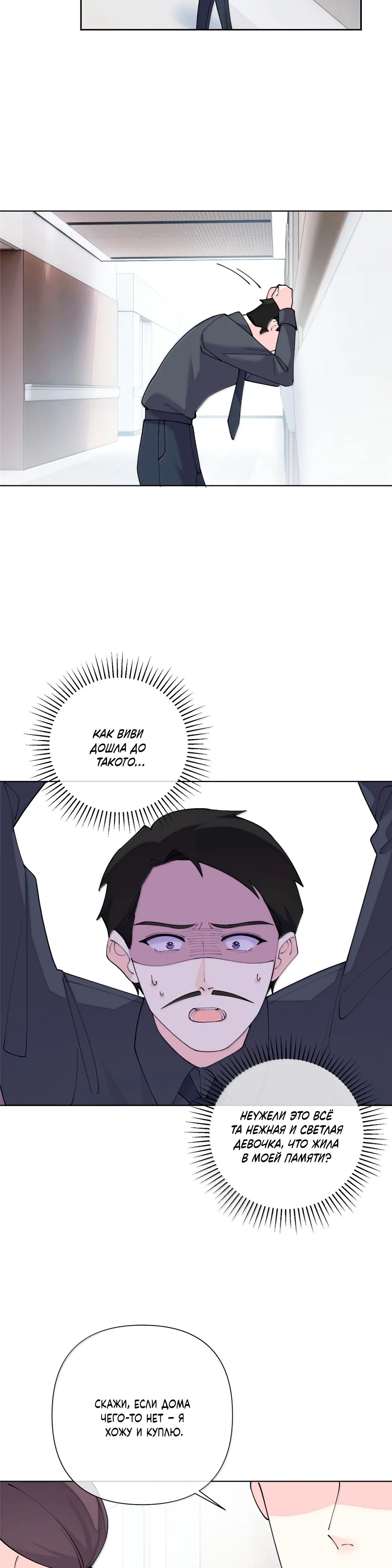 Манга Днём я — отвергнутая  невеста, а ночью любимица в объятиях строгого командира - Глава 120 Страница 2