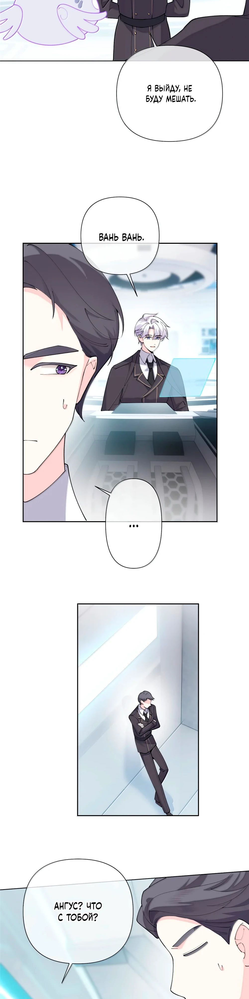 Манга Днём я — отвергнутая  невеста, а ночью любимица в объятиях строгого командира - Глава 120 Страница 8