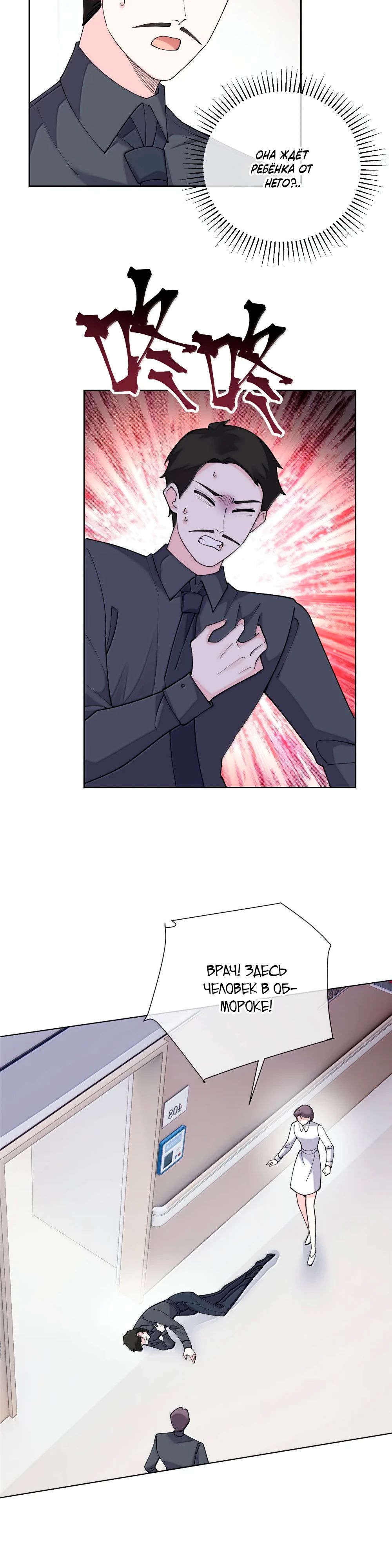 Манга Днём я — отвергнутая  невеста, а ночью любимица в объятиях строгого командира - Глава 120 Страница 4