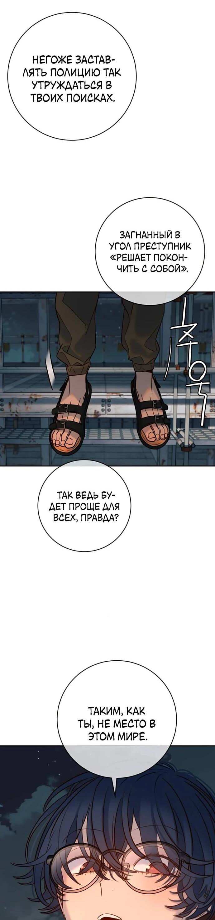 Манга Всеобщая любимица - Глава 36 Страница 34