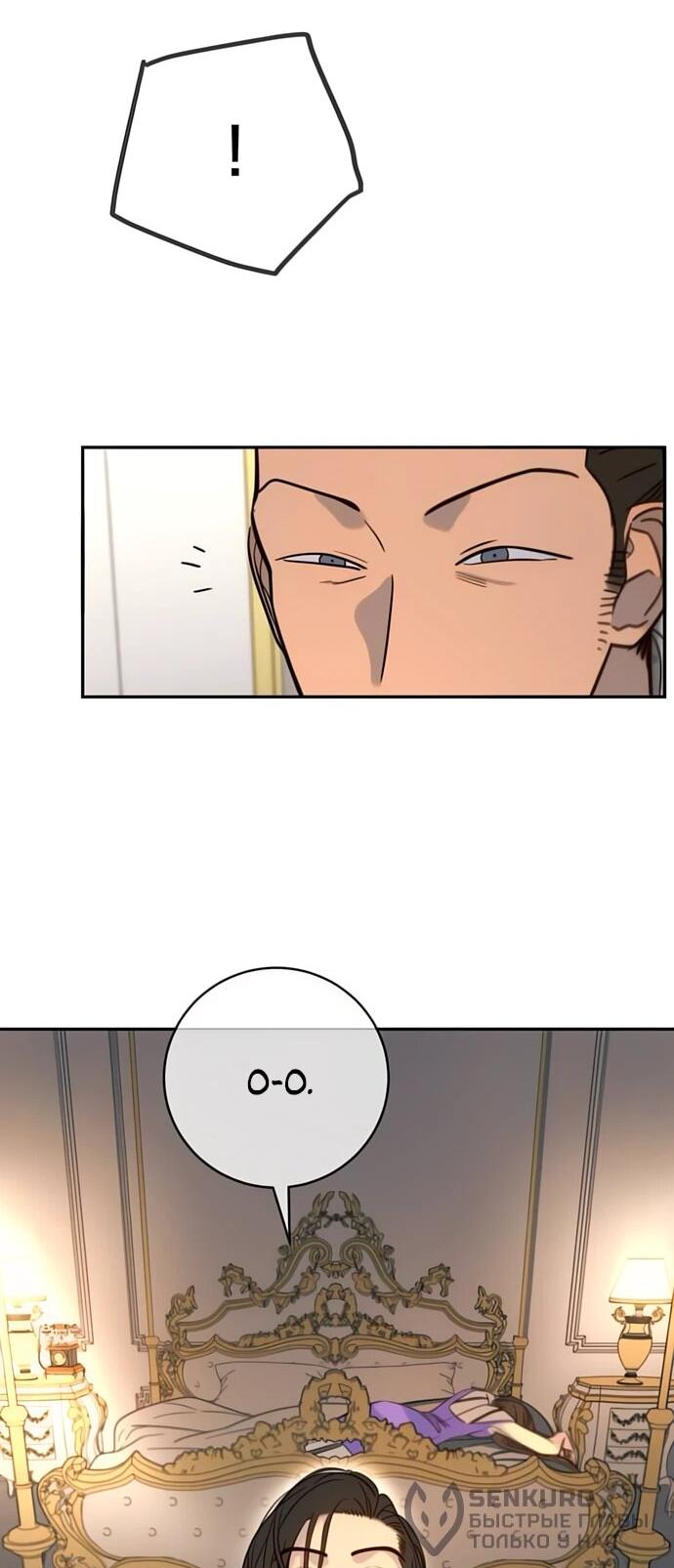 Манга Всеобщая любимица - Глава 36 Страница 47