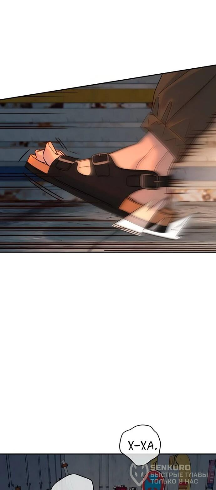 Манга Всеобщая любимица - Глава 36 Страница 23