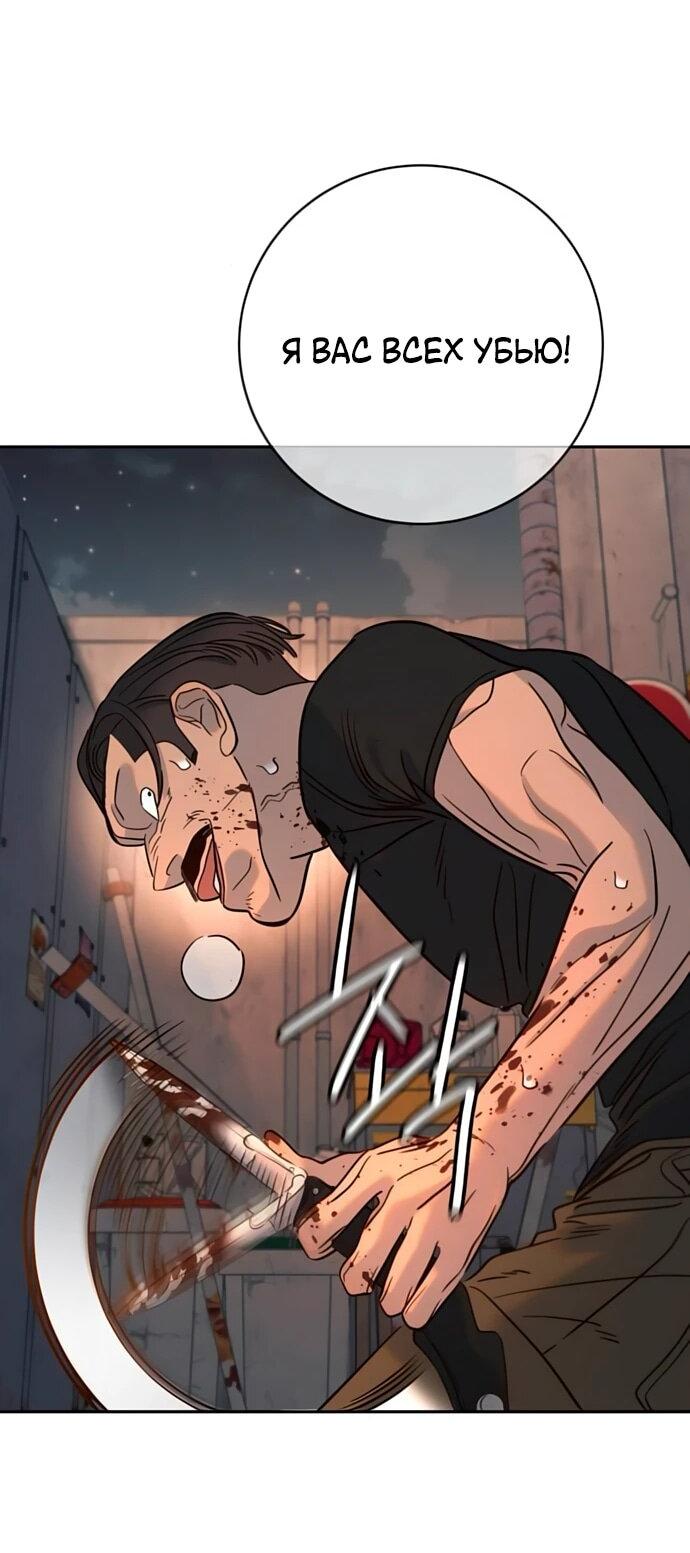 Манга Всеобщая любимица - Глава 36 Страница 25