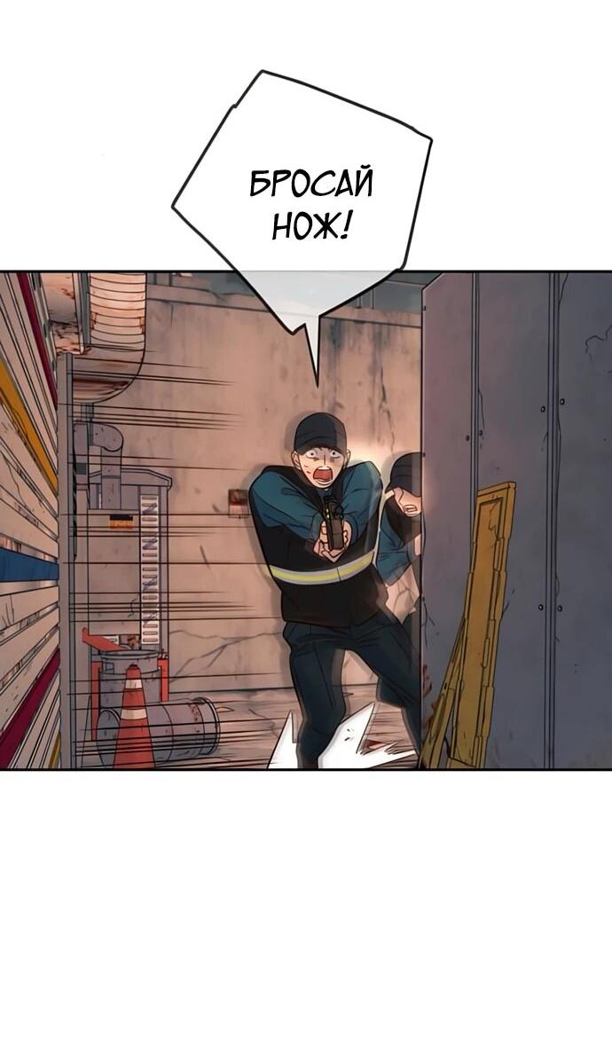 Манга Всеобщая любимица - Глава 36 Страница 28