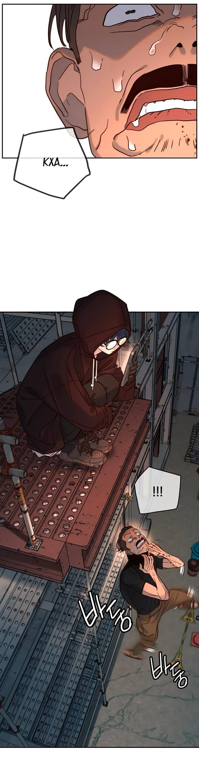 Манга Всеобщая любимица - Глава 36 Страница 31