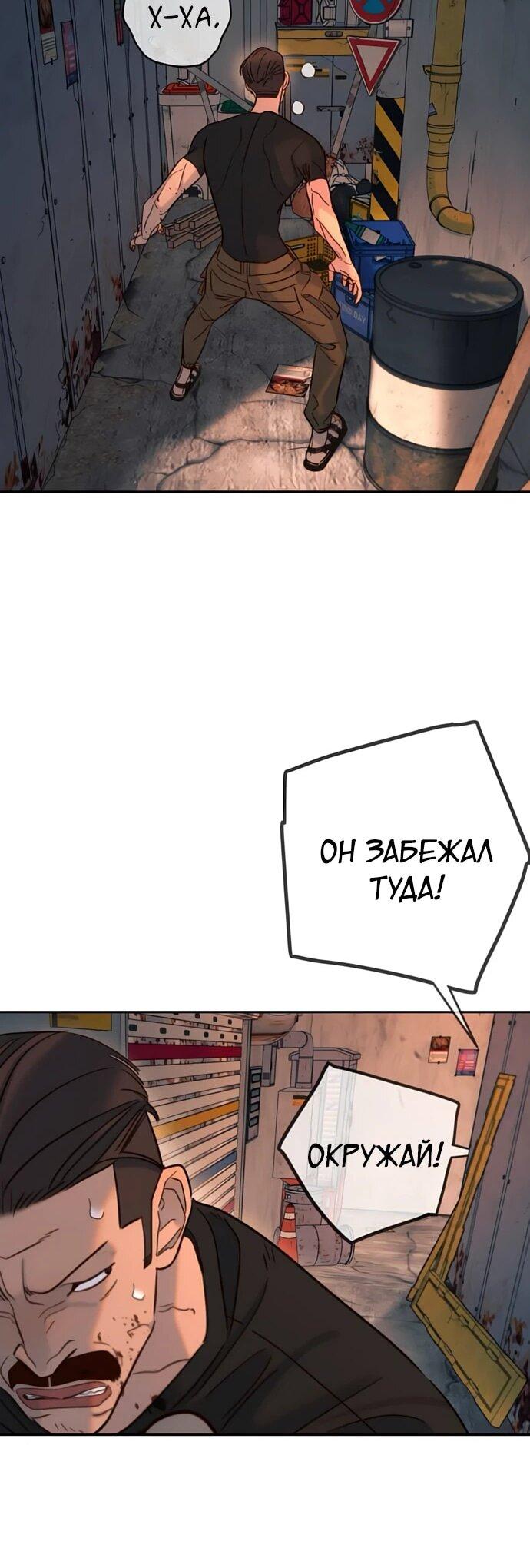 Манга Всеобщая любимица - Глава 36 Страница 24