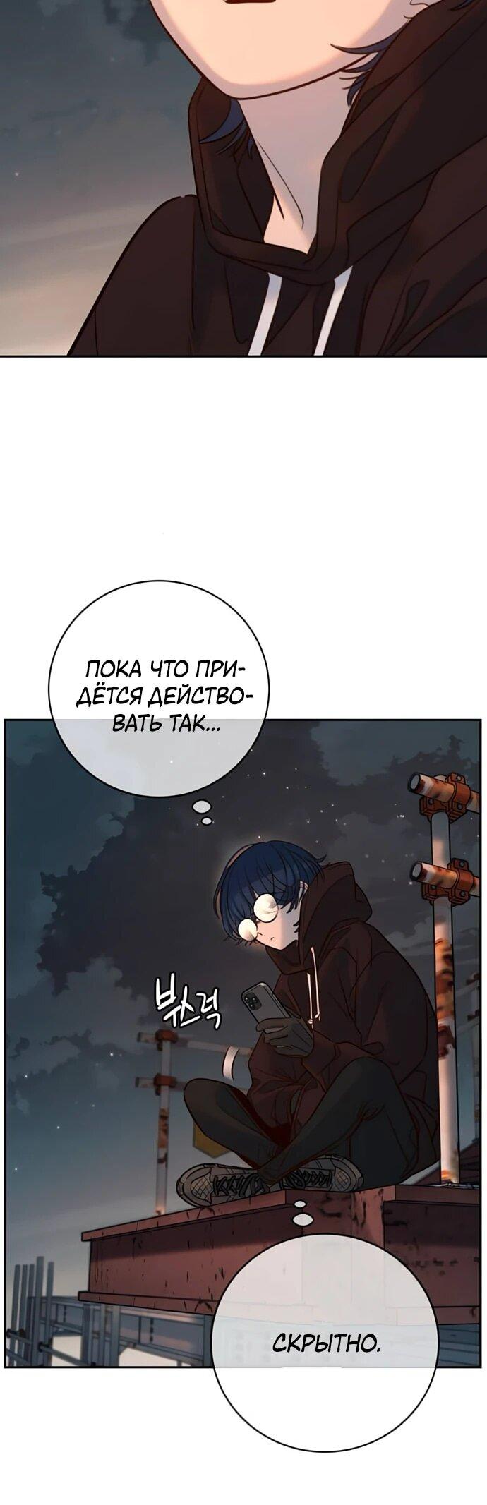 Манга Всеобщая любимица - Глава 36 Страница 35