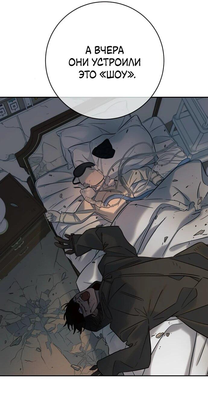 Манга Всеобщая любимица - Глава 36 Страница 73