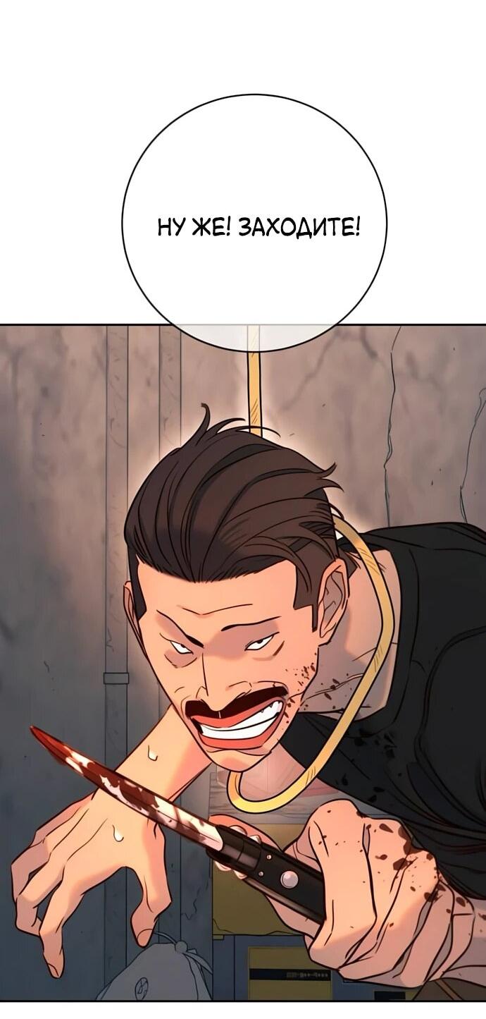 Манга Всеобщая любимица - Глава 36 Страница 26