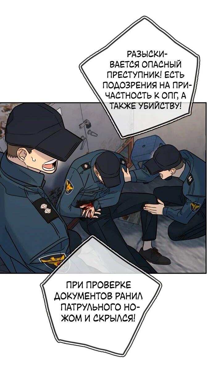 Манга Всеобщая любимица - Глава 36 Страница 19