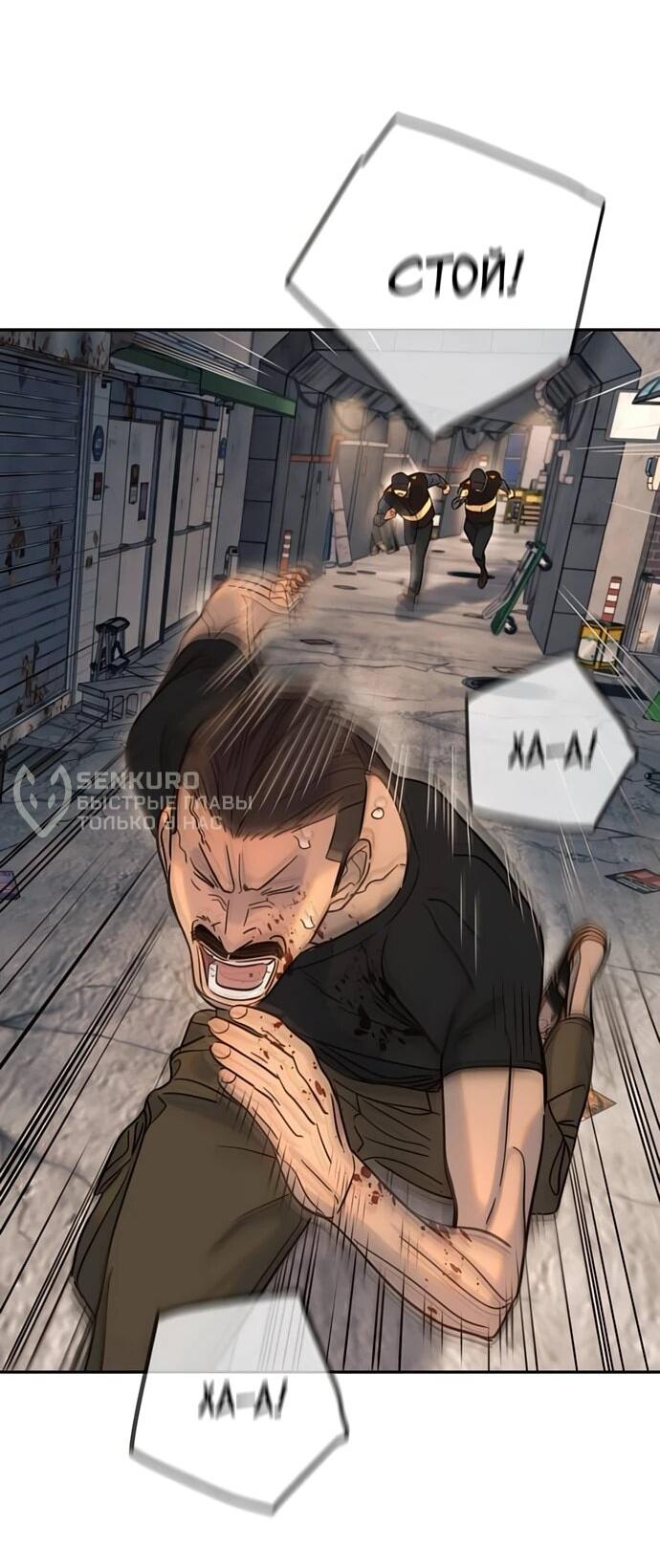 Манга Всеобщая любимица - Глава 36 Страница 18