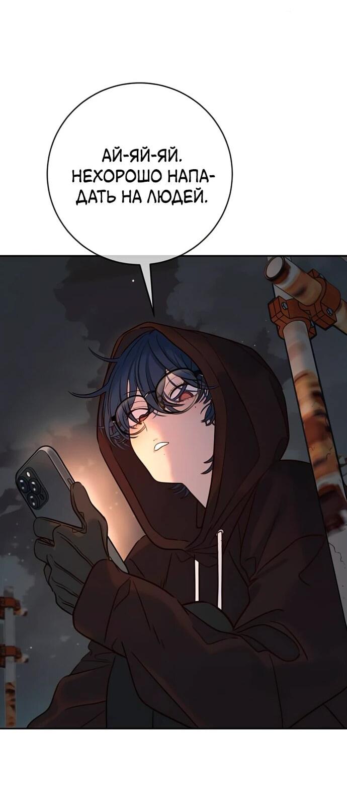 Манга Всеобщая любимица - Глава 36 Страница 32