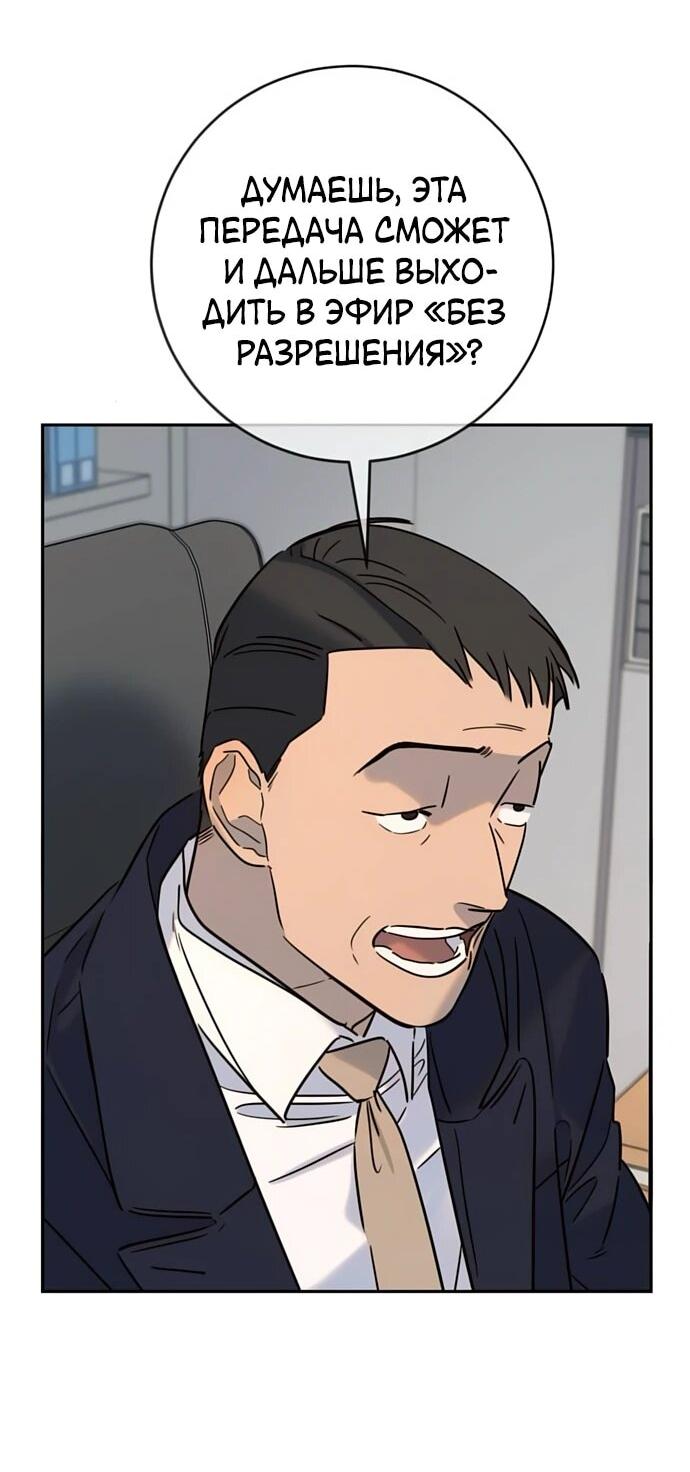 Манга Всеобщая любимица - Глава 36 Страница 14