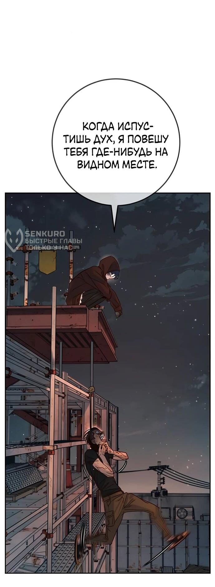 Манга Всеобщая любимица - Глава 36 Страница 33