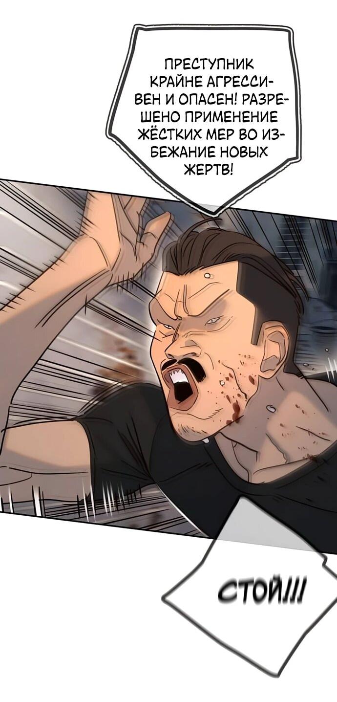 Манга Всеобщая любимица - Глава 36 Страница 20