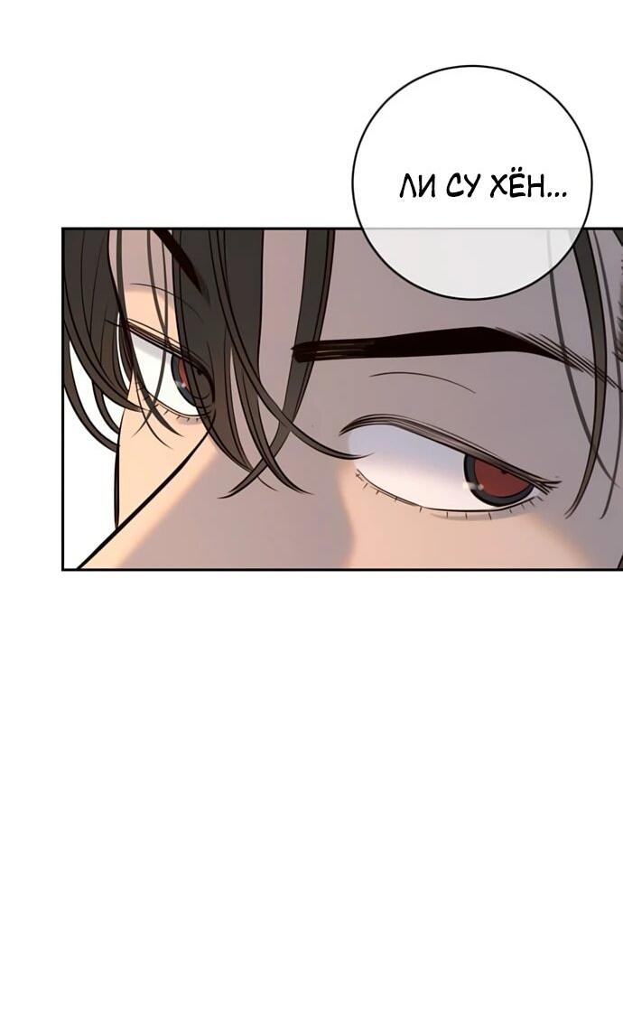 Манга Всеобщая любимица - Глава 36 Страница 57