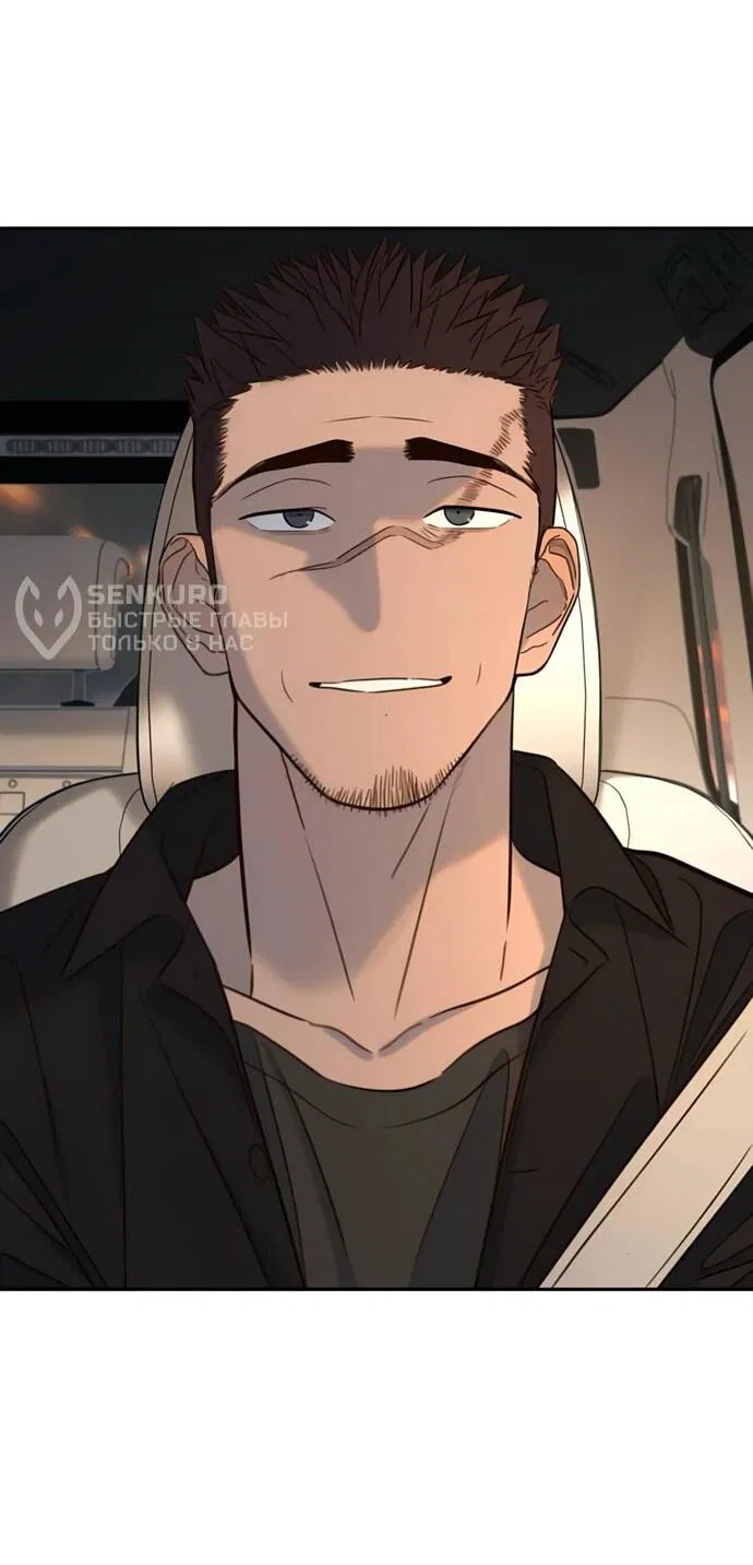 Манга Всеобщая любимица - Глава 36 Страница 63