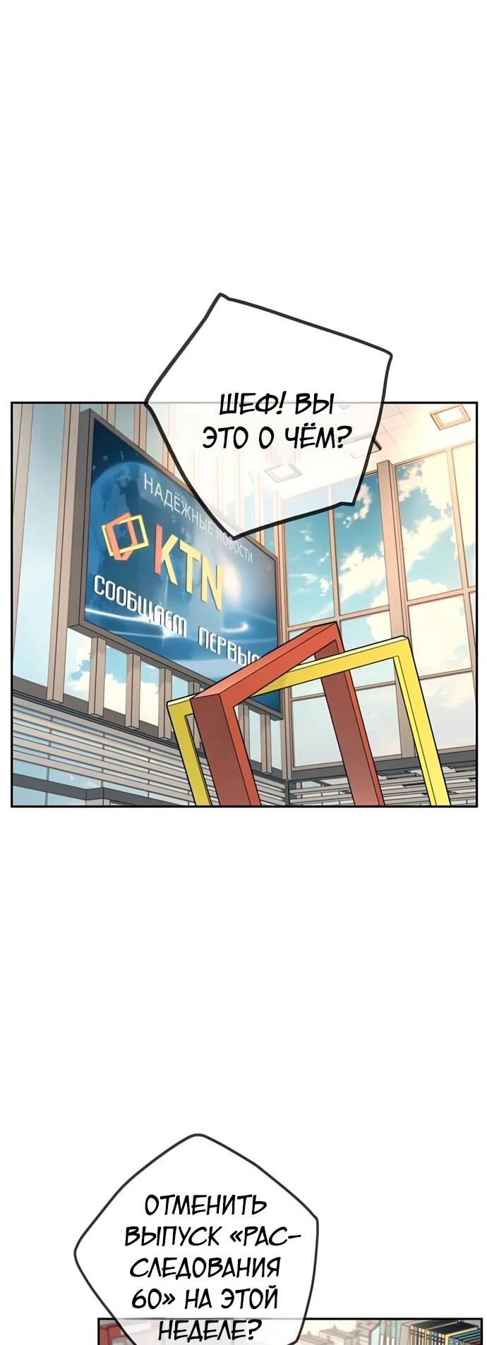 Манга Всеобщая любимица - Глава 36 Страница 10