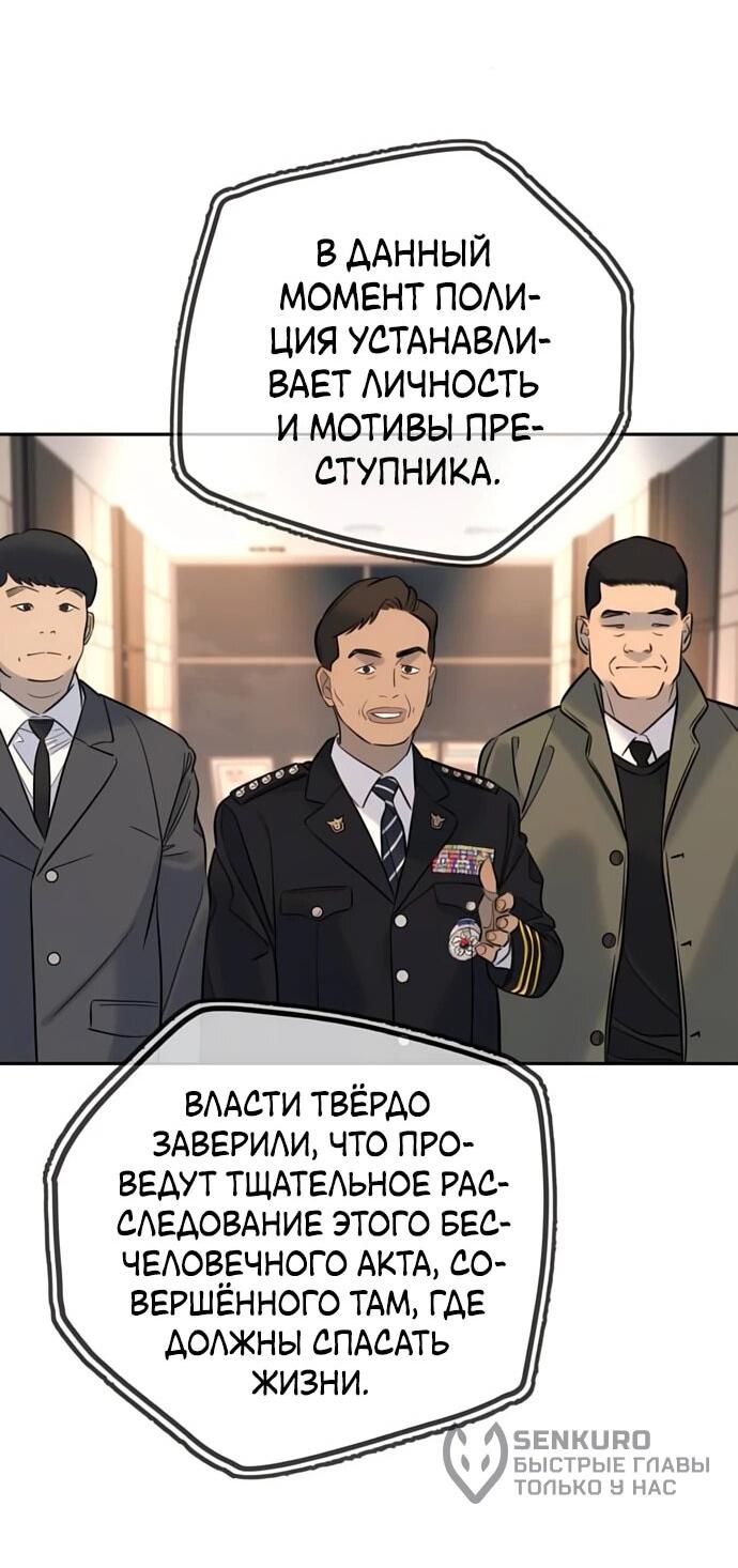 Манга Всеобщая любимица - Глава 36 Страница 8