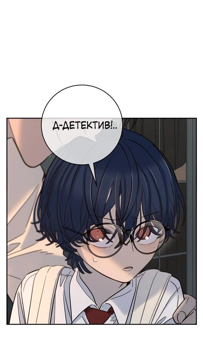 Манга Всеобщая любимица - Глава 36 Страница 83