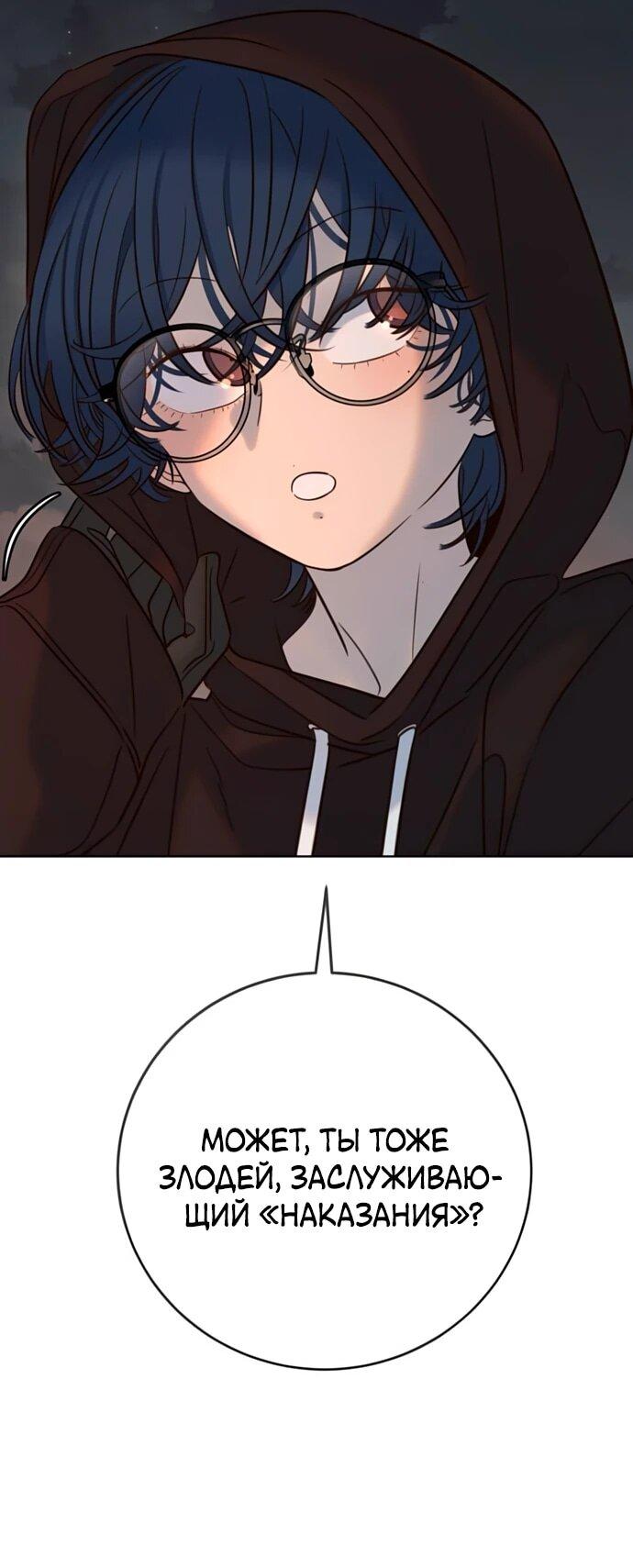 Манга Всеобщая любимица - Глава 36 Страница 41