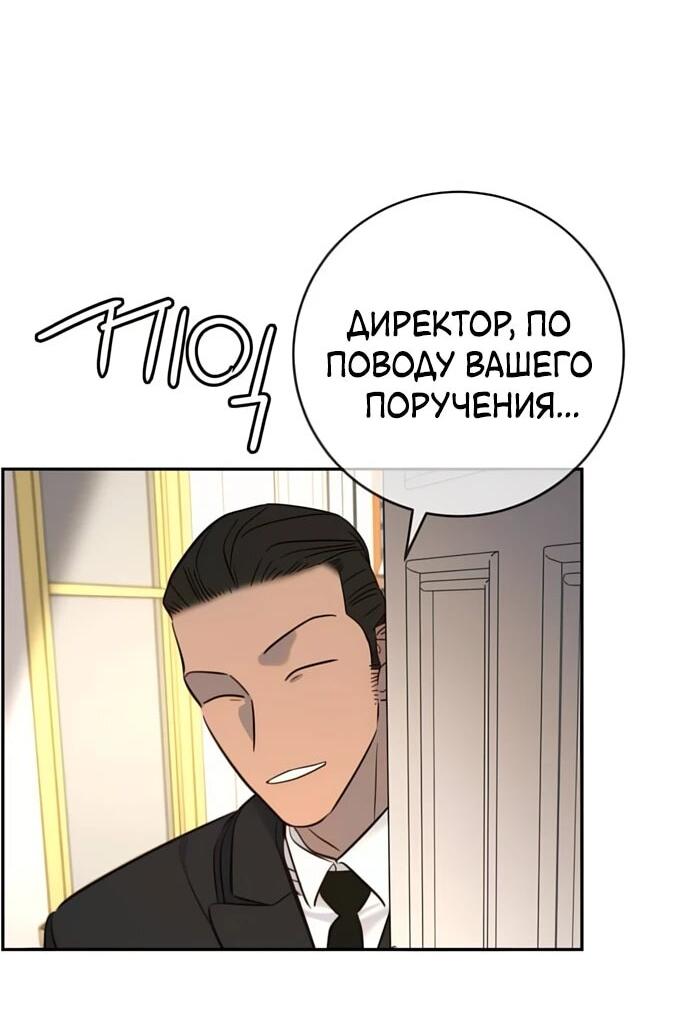 Манга Всеобщая любимица - Глава 36 Страница 46