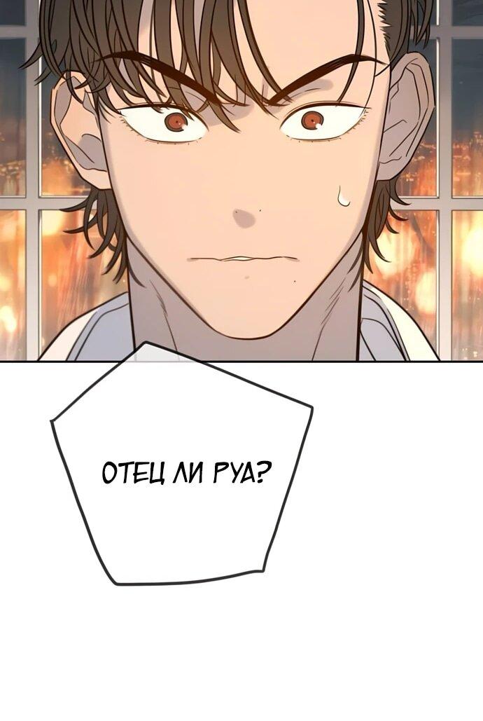 Манга Всеобщая любимица - Глава 36 Страница 67