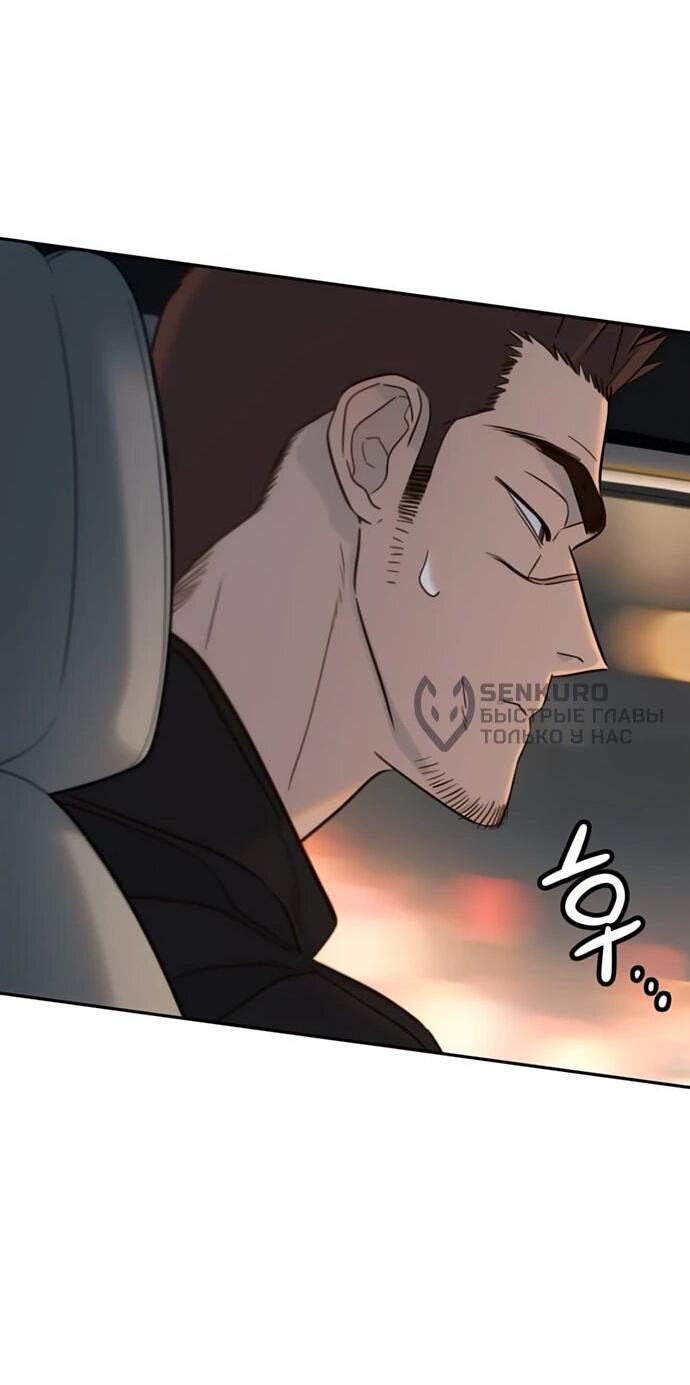 Манга Всеобщая любимица - Глава 36 Страница 82