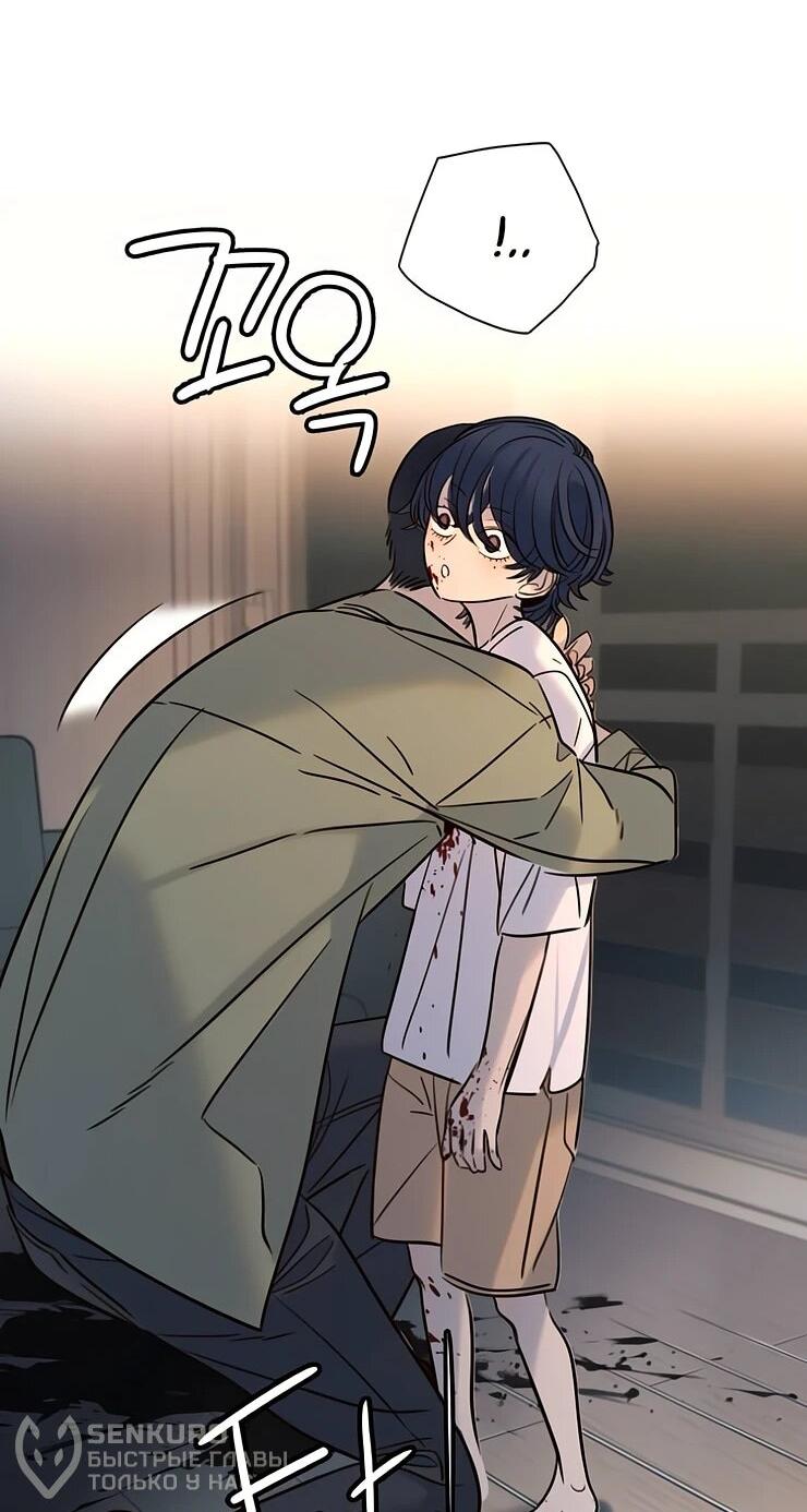 Манга Всеобщая любимица - Глава 35 Страница 47