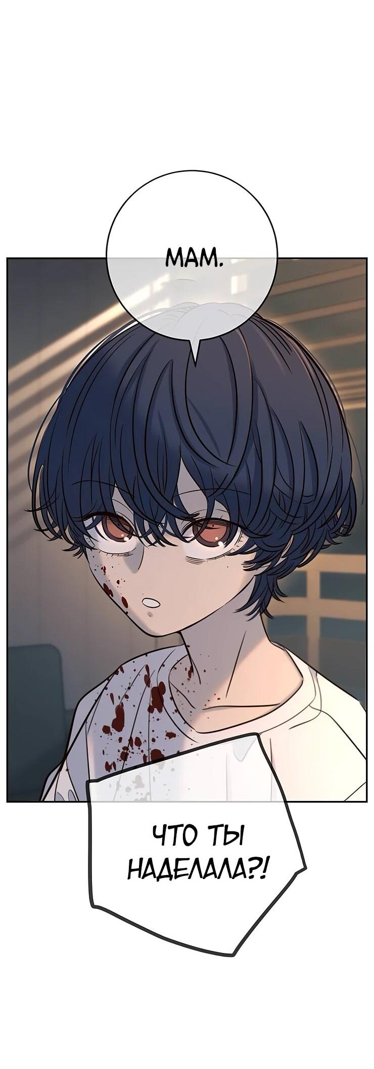 Манга Всеобщая любимица - Глава 35 Страница 21