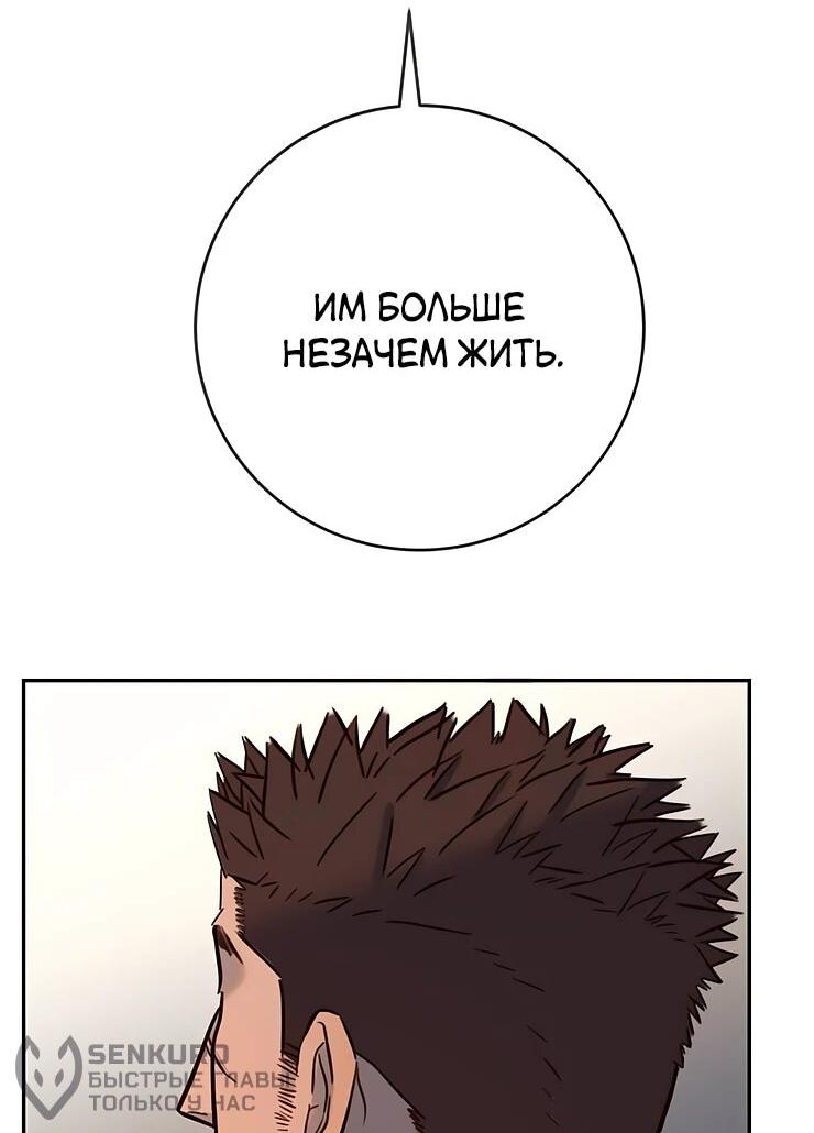 Манга Всеобщая любимица - Глава 35 Страница 72