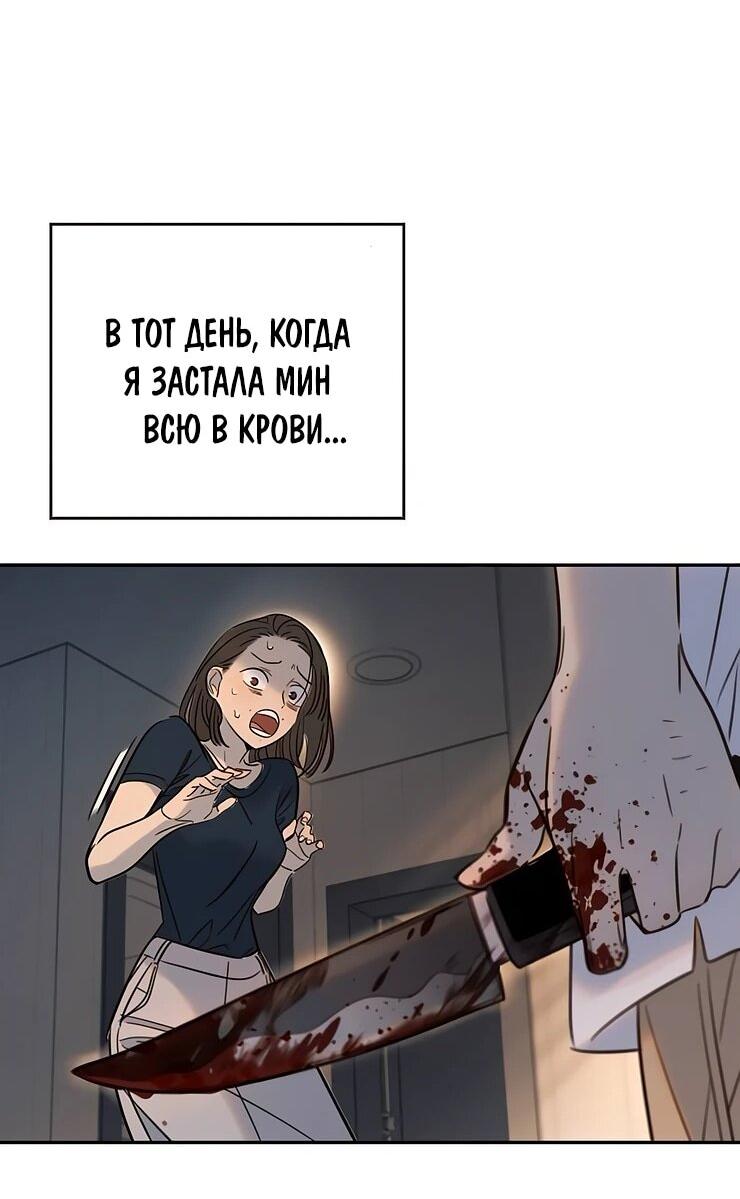 Манга Всеобщая любимица - Глава 35 Страница 22