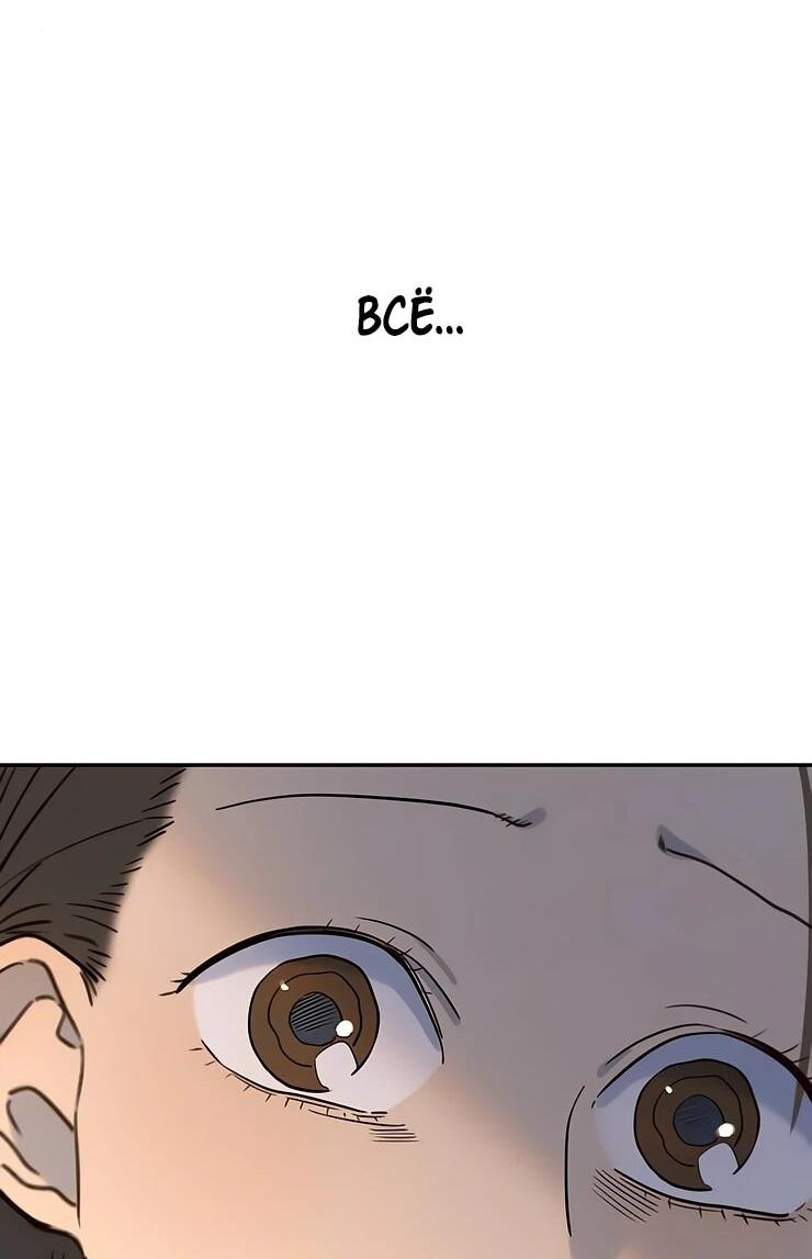 Манга Всеобщая любимица - Глава 35 Страница 18