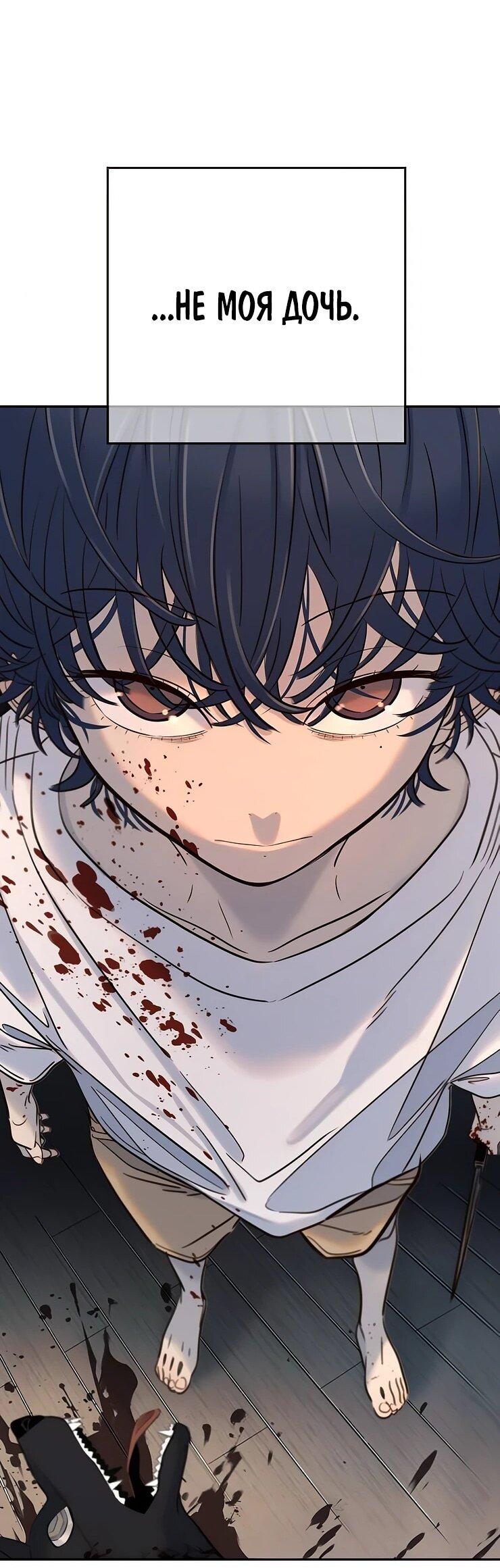 Манга Всеобщая любимица - Глава 35 Страница 24