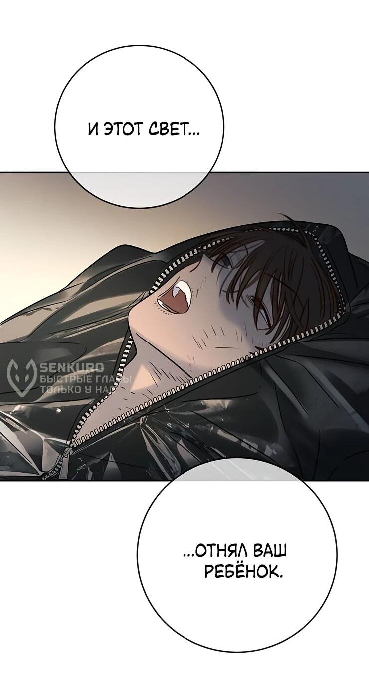 Манга Всеобщая любимица - Глава 35 Страница 62