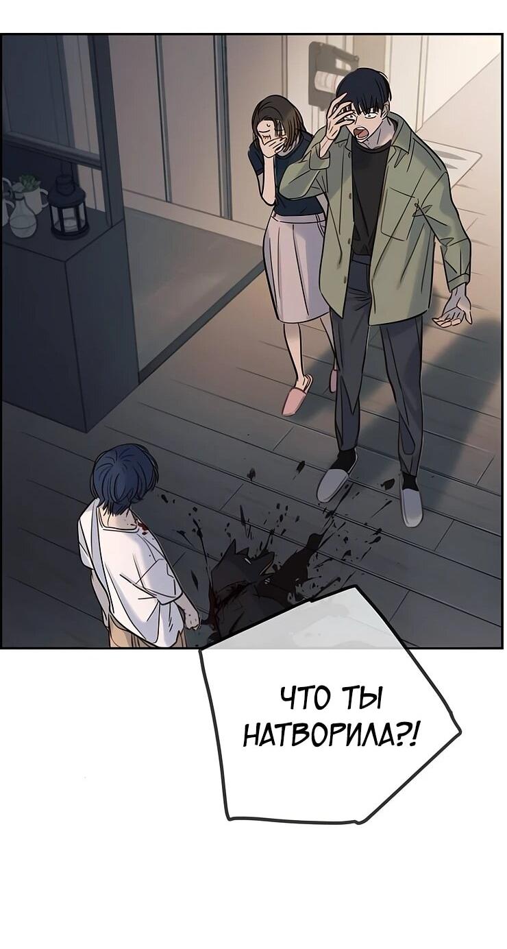 Манга Всеобщая любимица - Глава 35 Страница 39